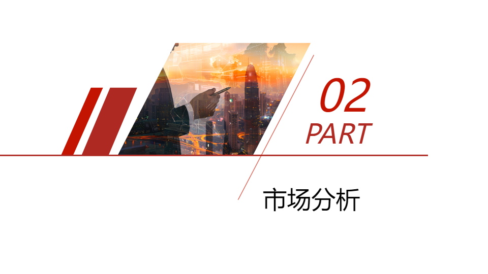 AI一鍵生成簡約幾何風商業(yè)計劃書PPT