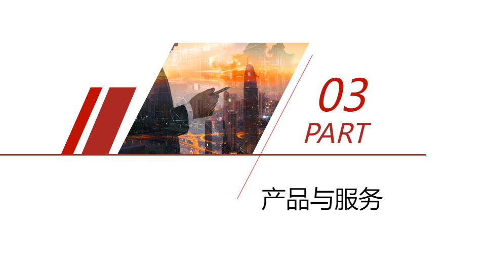 AI一鍵生成簡約幾何風商業(yè)計劃書PPT