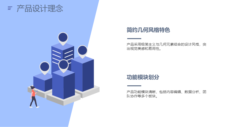 AI一鍵生成簡約幾何風(fēng)商業(yè)計(jì)劃書PPT