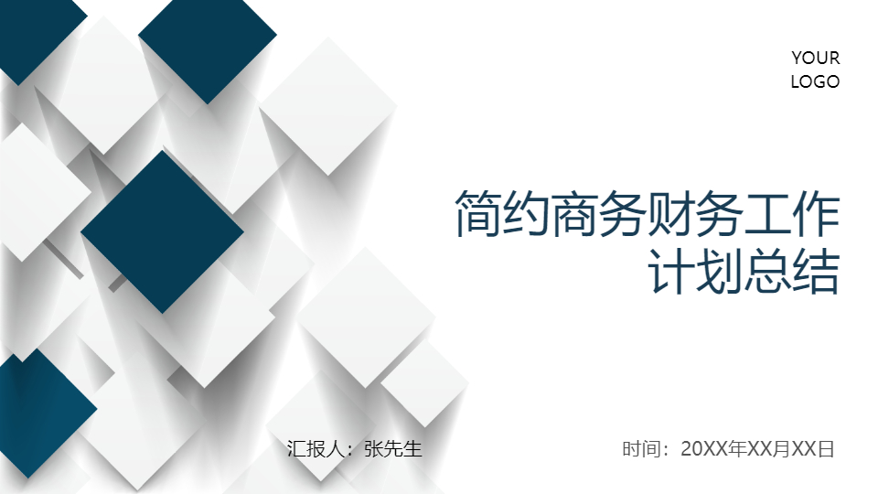 AI一键生成简约商务财务工作计划总结PPT