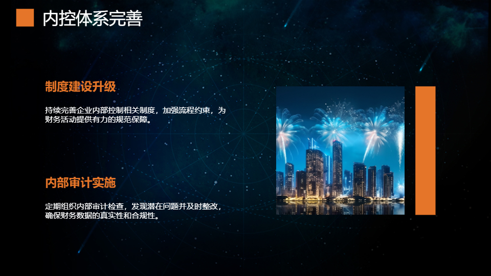 AI一鍵生成財務(wù)金融技能匯報工作總結(jié)PPT