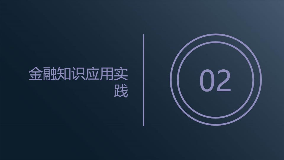 AI一鍵生成財務(wù)金融技能匯報工作總結(jié)PPT