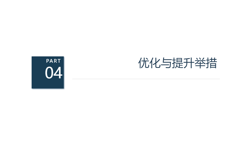 AI一键生成简约商务财务工作计划总结PPT