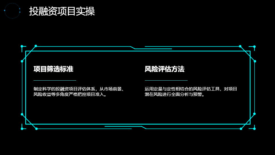 AI一鍵生成財務(wù)金融技能匯報工作總結(jié)PPT