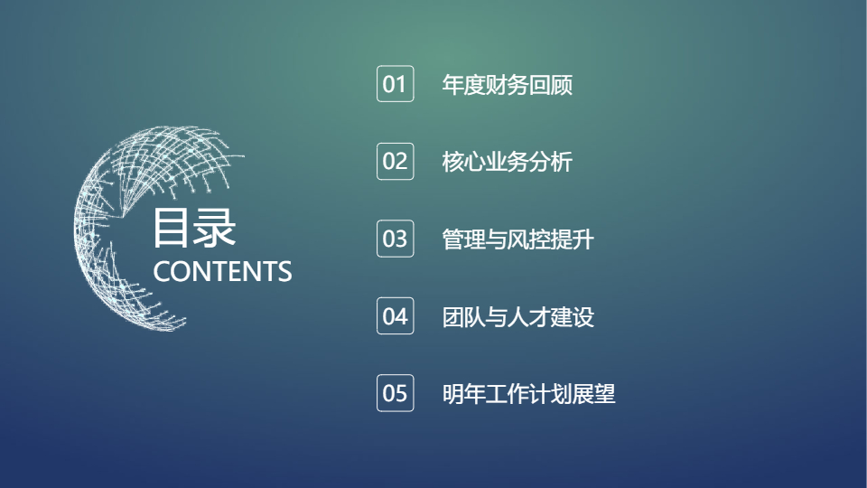 AI一键生成简约商务财务工作计划总结汇报PPT