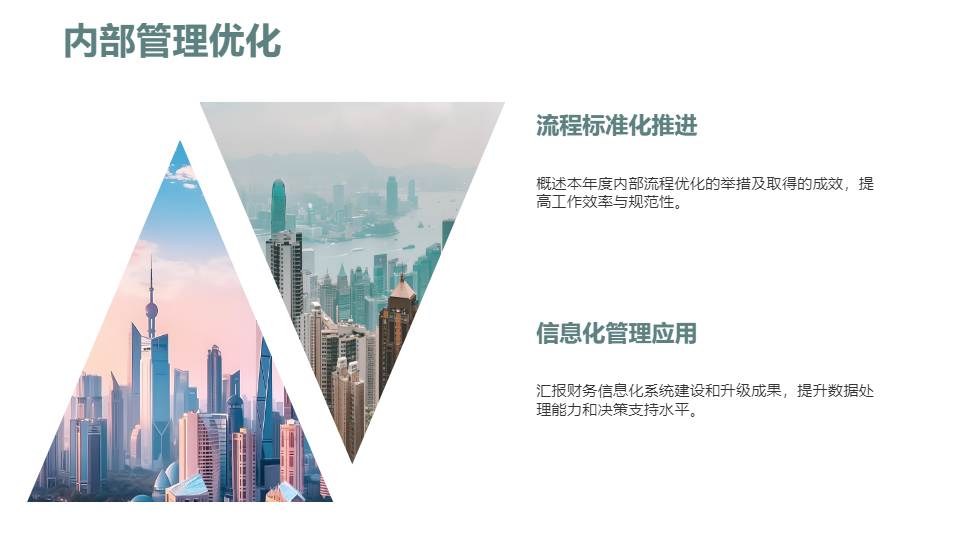 AI一键生成简约商务财务工作计划总结汇报PPT